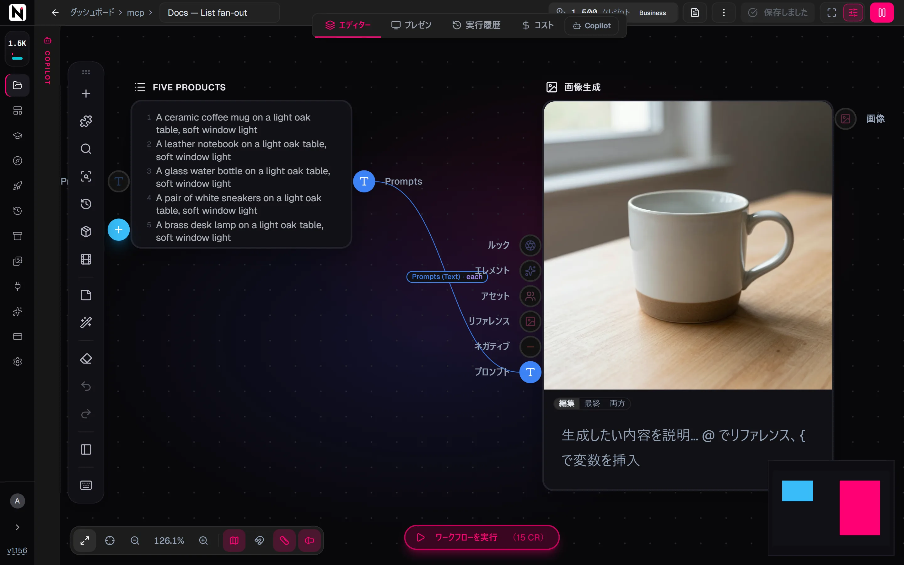 5 個のプロンプトが入ったリストノードが、画像生成ノードに接続されています。画像生成のヘッダーには x5 バッジが表示され、バージョンには 5 枚の画像が表示されています。