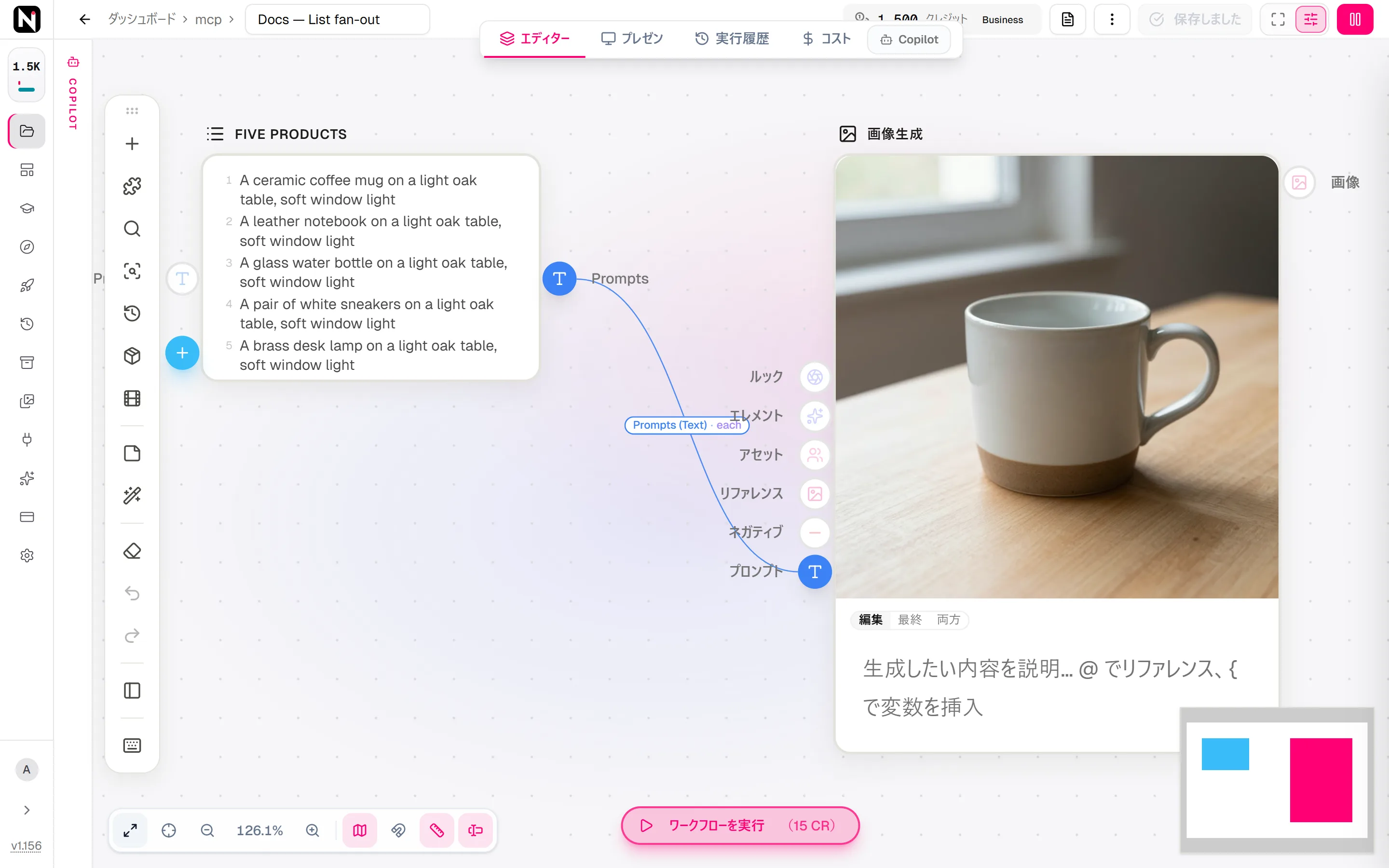 5 個のプロンプトが入ったリストノードが、画像生成ノードに接続されています。画像生成のヘッダーには x5 バッジが表示され、バージョンには 5 枚の画像が表示されています。