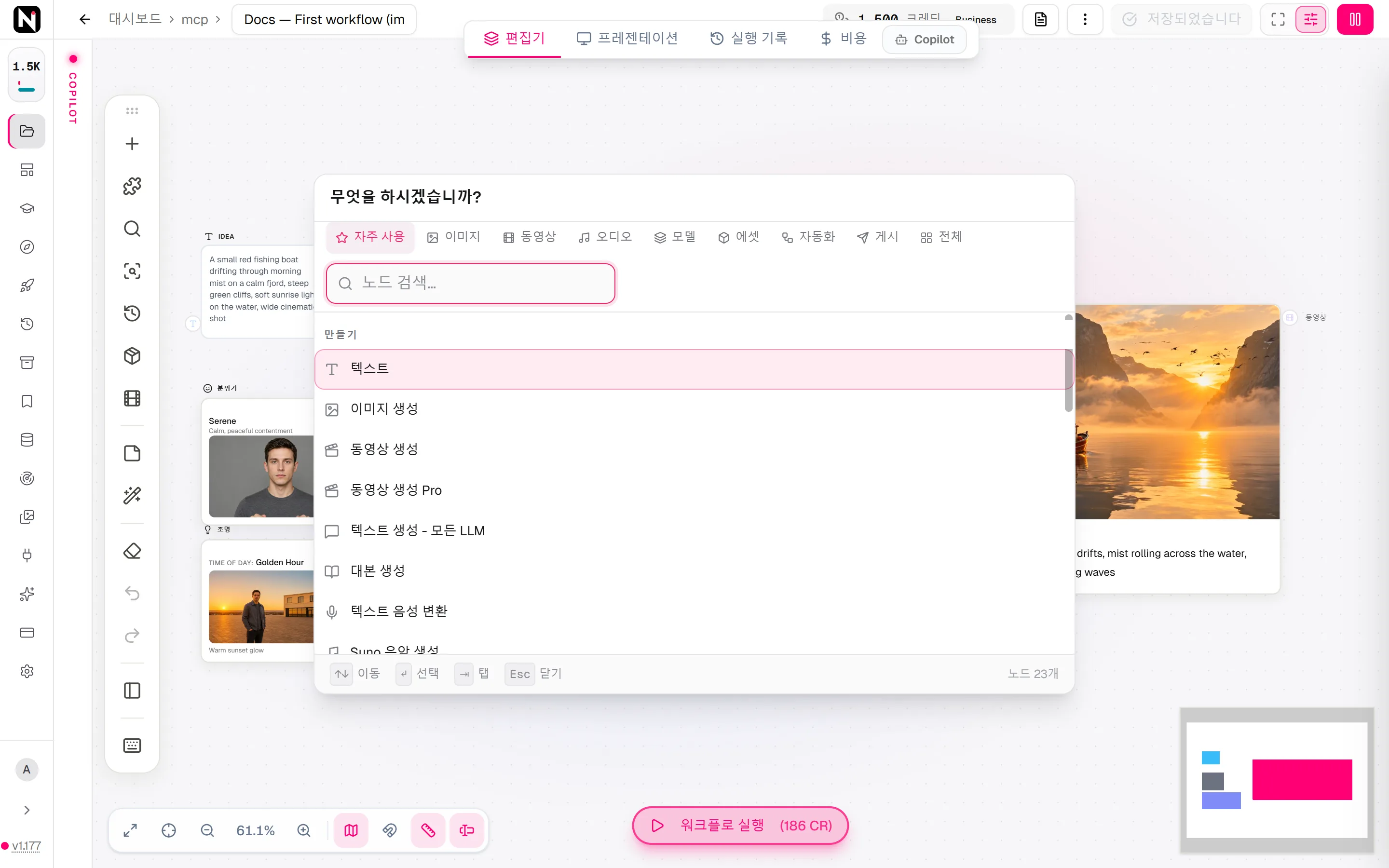 이미지 탭이 열린 노드 추가 메뉴. 탭 막대, 인기 바로 가기, 이미지 패밀리, 접힌 크리에이티브 컨트롤 블록이 보입니다.