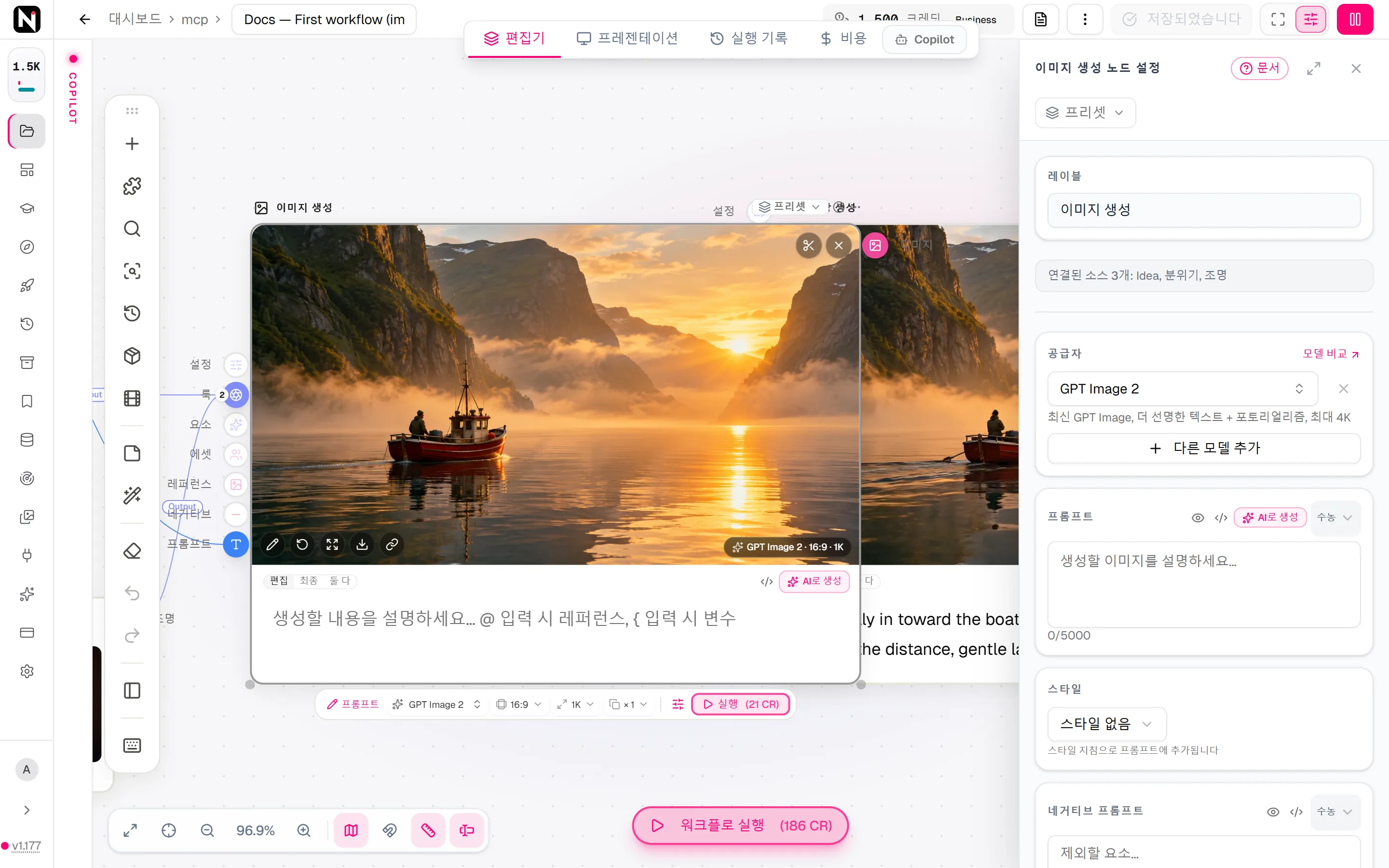 이미지 생성의 설정 패널. 프리셋 메뉴, 레이블 필드, GPT Image 2로 설정된 공급자, 프롬프트, 스타일이 보입니다.